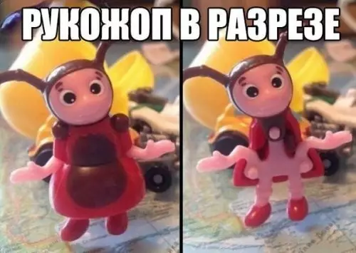 Смешная картинка №309276