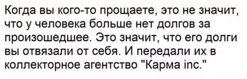Смешная картинка №365041