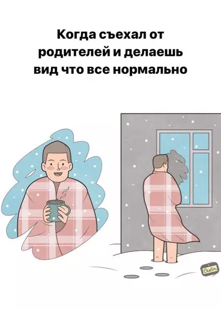 Смешная картинка №237558