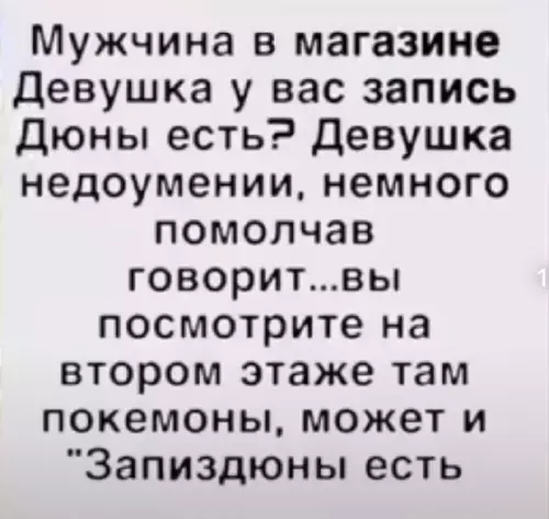 Смешная картинка №703049