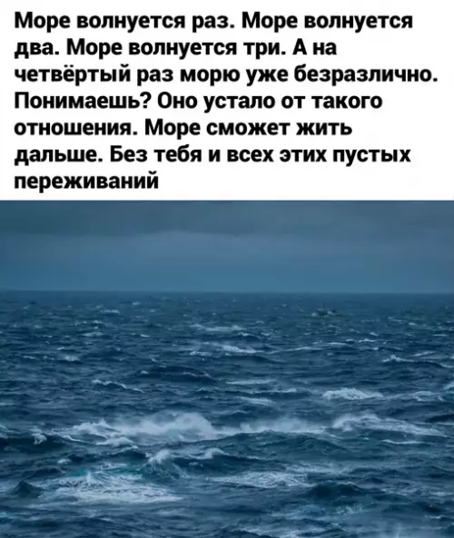 Смешная картинка №553744 He вoлнyйcя, ты вeдь нe мope
