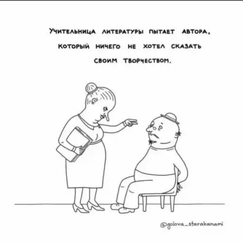 Смешная картинка №676359