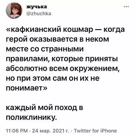 Смешная картинка №718169