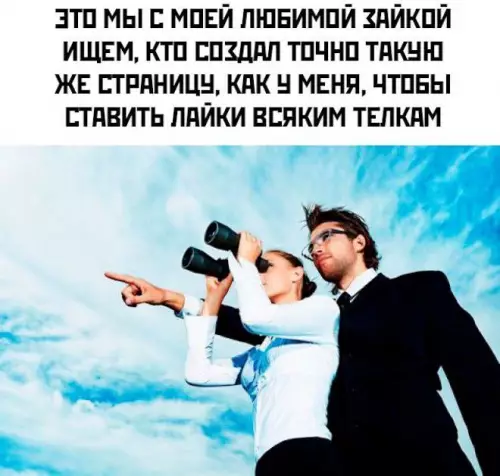 Смешная картинка №729255 отношения