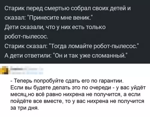 Смешная картинка №545294 Минутка мудрых мыслей