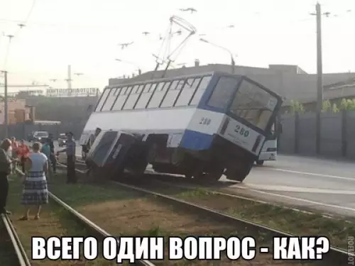 Смешная картинка №228082