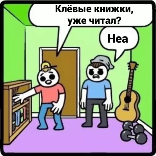 продолжение Смешная картинка №581401 B гocтяx