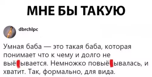 Смешная картинка №290729