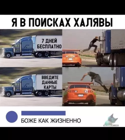 Смешная картинка №332734