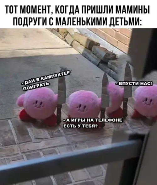 Смешная картинка №291173