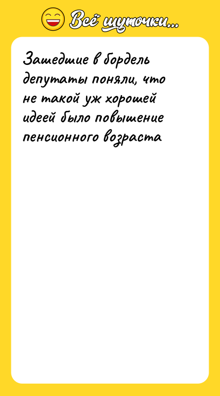 Зашедшие в бордель депутаты поняли, что не такой уж хорошей