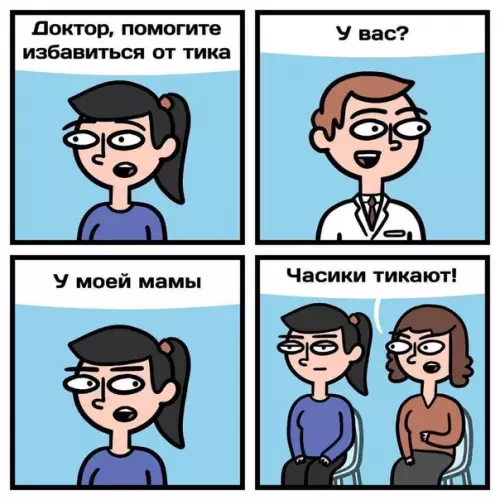Смешная картинка №501296 Когда замуж???7