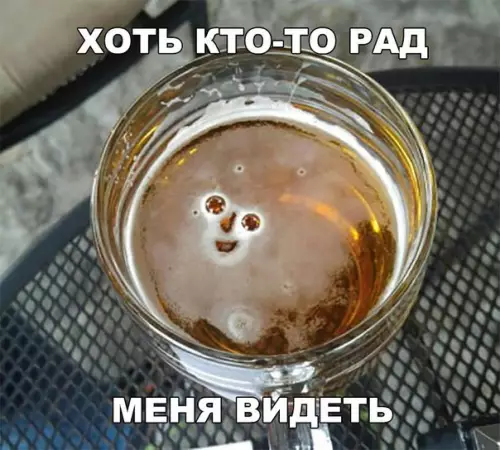 Смешная картинка №251543 пиво