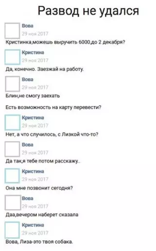 Смешная картинка №270570 Переписка