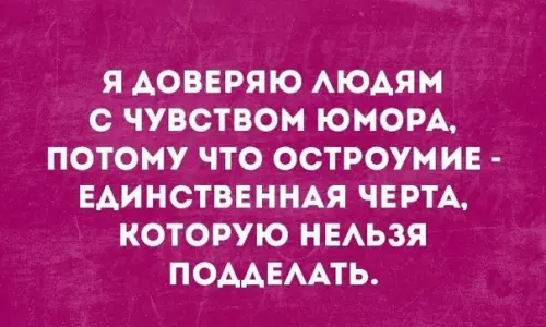 Смешная картинка №288079