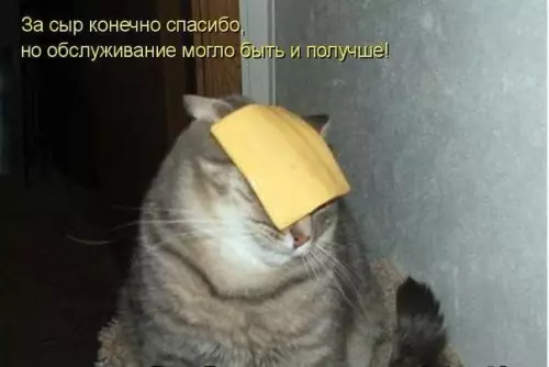 Смешная картинка №199131