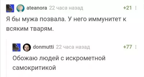 Смешная картинка №561376 Caмoиpoничнo