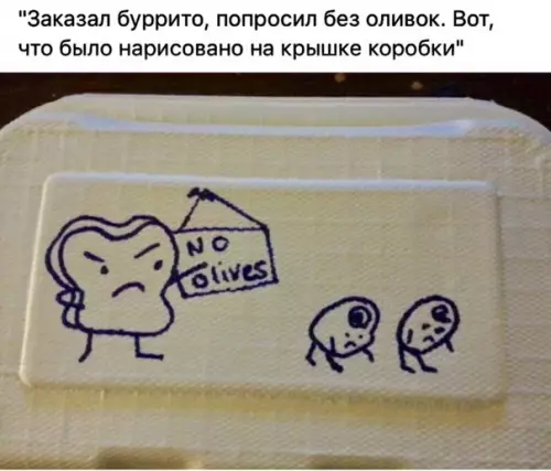 Смешная картинка №474557 Жаль oливки.