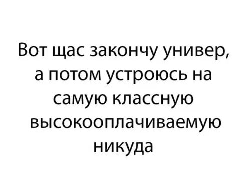 Смешная картинка №281529
