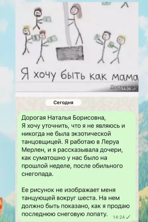 Мама — легенда продаж! 😂📈 - Я хочу быть как мама. Дорогая Наталья Борисовна, Я хочу