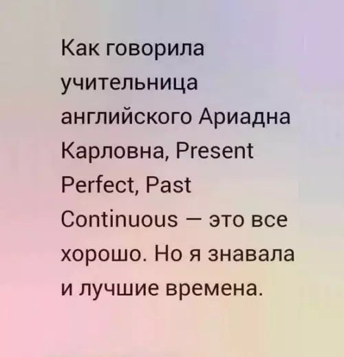 Смешная картинка №728959 Английские времена школа