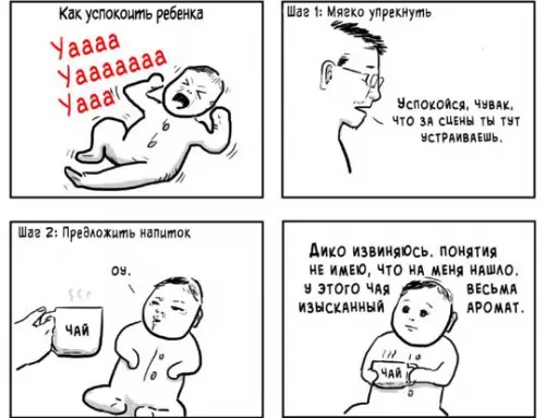 Смешная картинка №224064 дети