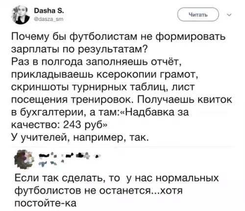 Смешная картинка №282989