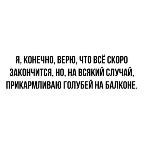 Смешная картинка №485303 Когда привык смотреть правде в глаза