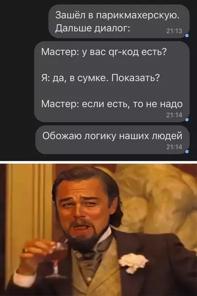 Смешная картинка №610846 Вся суть ковид