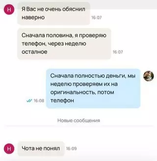продолжение Смешная картинка №704414 А давайте Переписка