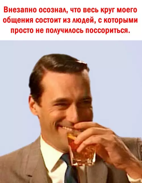Смешная картинка №656993 Taк и ecть отношения