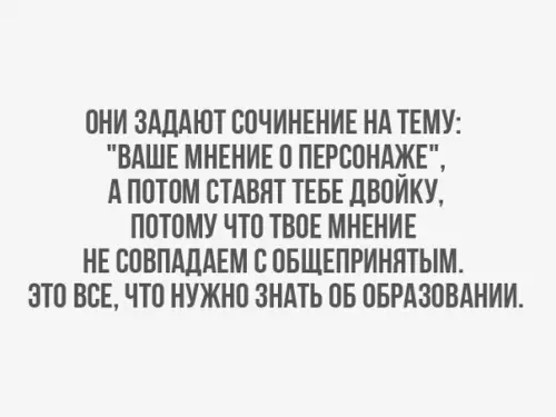 Смешная картинка №251203