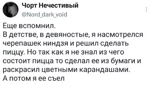 Смешная картинка №821954 Детство
