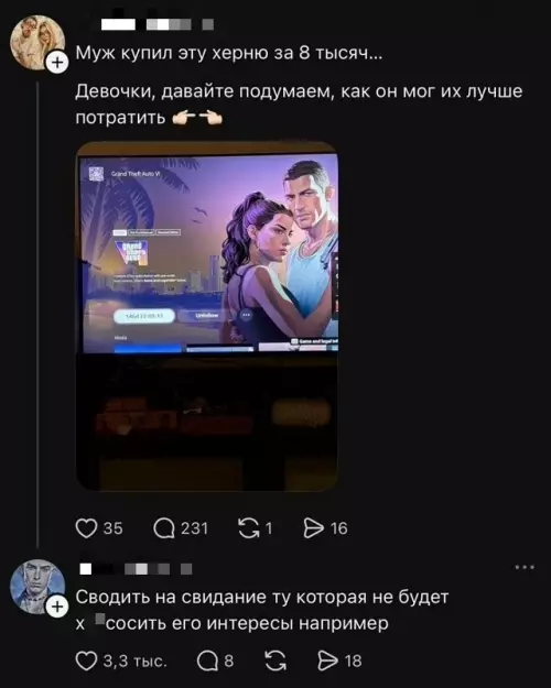 Мужик, ты куда деньги слил?! 😂 - Муж купил эту херню за 8 тысяч... Девочки, давайте подумаем,