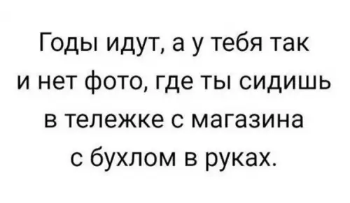 Смешная картинка №212614