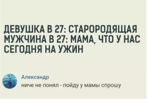 Смешная картинка №315433 Парни и девушки.