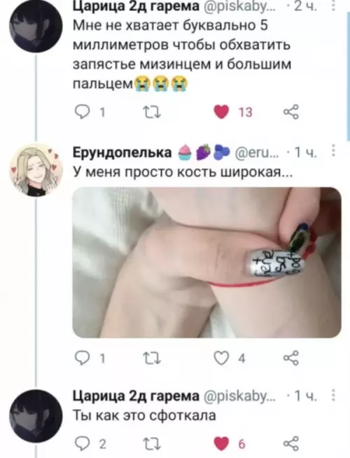 Трагедия на уровне 5 миллиметров 🤏😂 - Мне не хватает буквально 5 миллиметров чтобы обхватить запястье мизинцем