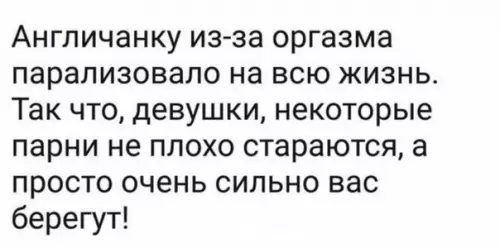 Смешная картинка №240489