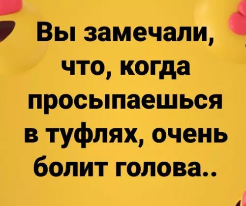 Смешная картинка №448678