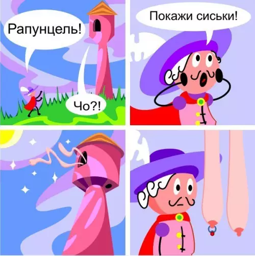 Смешная картинка №256974