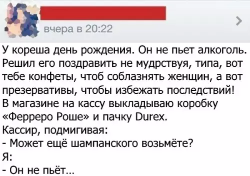 Смешная картинка №222002
