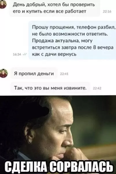 Смешная картинка №575018 переписка
