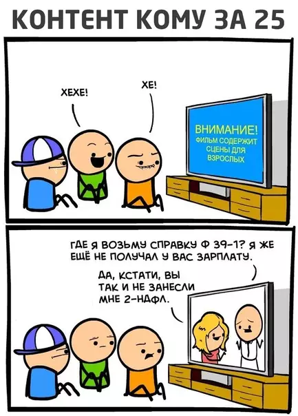 Смешная картинка №546406
