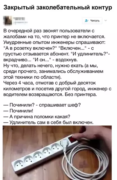 Смешная картинка №534906 Просто решили немного электроэнергии сэкономить ¯_(ツ)_/¯