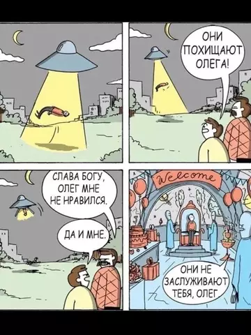 Смешная картинка №764619