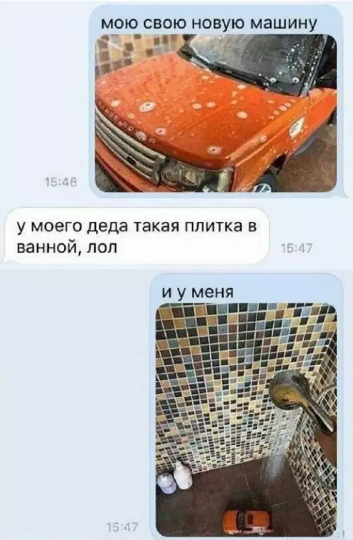 Смешная картинка №726152 переписка
