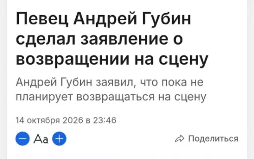 Губин и его великое возвращение 😂 - Певец Андрей Губин сделал заявление о возвращении на сцену. Андрей