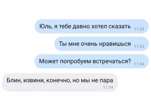Смешная картинка №576284 переписка