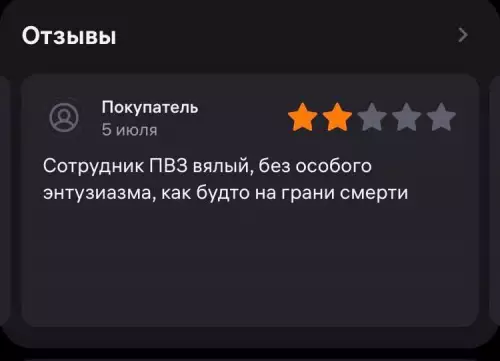 Смешная картинка №725495 Мы в конце рабочего дня отзывы