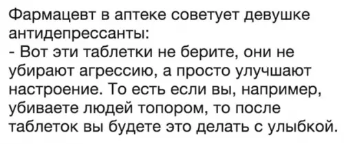 Смешная картинка №288543 Дайте два!